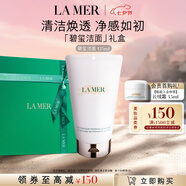 海藍(lán)之謎（LA MER）碧璽煥亮潔面泡沫125ml洗面奶護(hù)膚品套裝化妝品禮盒生日禮物女