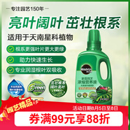 美樂棵 天南星科營養(yǎng)液家庭園藝花肥肥料園藝種植液濃縮植物營養(yǎng)液500ML