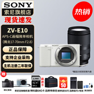 索尼（SONY）ZV-E10L 半畫(huà)幅微單相機 美膚拍照 精準對焦 VLOG APS-C畫(huà)幅  zve10 ZV-10 白色拆單機+騰龍17-70 官方標配