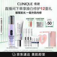 美白淡斑套裝（美白精華30ml+防曬30ml）敏感肌生日禮物