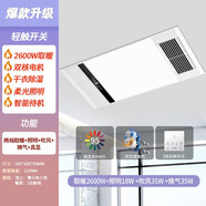 溥畔鴻雁風(fēng)暖浴霸照明排氣扇一體集成吊頂燈浴室米家智能衛生間暖風(fēng)機 E雙核2600W干燥除霉五合一輕觸