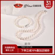 京潤(rùn)珍珠項(xiàng)鏈韻華925銀淡水珍珠項(xiàng)鏈?zhǔn)宙溎贻p款禮盒實(shí)用生日禮物