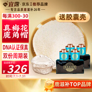 宜露梅花鹿角帽粉100克吉林雙陽鹿角帽打粉膠囊鹿托盤梅花鹿鄉(xiāng)