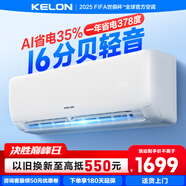 科龍空調(diào)靜省電qz 1匹1.5匹新一級能效  變頻冷暖 內(nèi)外機(jī)自清潔 壁掛式 wifi智能  以舊換新 1.5匹 一級能效