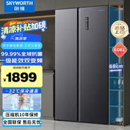 創(chuàng)維（Skyworth）電冰箱家用一級能效606L升對開雙門大容量雙變頻風冷無霜節(jié)能超薄BCD-606W2B1