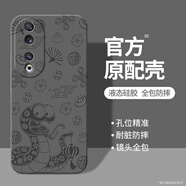 華為（HUAWEI）適用榮耀90手機殼Honor90Pro新款液態(tài)硅膠REA一AN00華為保護套REP 石墨灰-A2220燈籠小蛇單殼 榮耀90