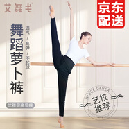 艾舞戈夏季黑色舞蹈褲女成人蘿卜褲跳舞健美體操服寬松現(xiàn)代舞形體練功褲 黑色-蘿卜長(zhǎng)褲 L