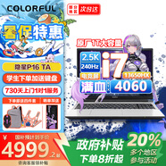 七彩虹隱星P16 TA 24款16英寸大屏 黑神話悟空 游戲本筆記本電腦電競(jìng)本學(xué)生設(shè)計(jì)剪輯專業(yè)電腦AI i7-13650HX+RTX4060 16G/1T固態(tài) 霧嶼白