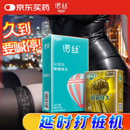 諾絲避孕套安全套延緩持久組合12只超霸持久物理延時情趣套前端加厚