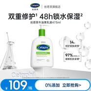 絲塔芙牛油果潤膚乳液 保濕霜 身體乳 溫和 補水 保濕 男女敏感肌適用 【牛油果油保濕】473ml