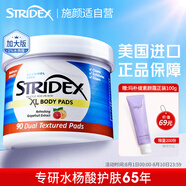 STRIDEX施顏適水楊酸棉片身體專用加大版90片(264g)背部痘痘夏季