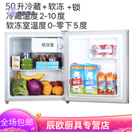 BOMP德國品質(zhì)高檔單門(mén)冷藏帶鎖留樣迷你小型冰箱辦公家用宿舍直冷省電 白色有鎖(“KIPPIN”牌 ) 50升冷藏+軟凍