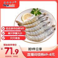 禧美海產(chǎn) 厄瓜多爾巨無霸白蝦 去冰凈重3斤 30-40只/kg 鹽凍大蝦 海鮮水產(chǎn)