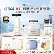 蘇秘37°蘊(yùn)微煥活精華乳50ml+面霜50ml護(hù)膚品套裝七夕情人節(jié)禮物