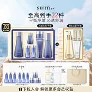 蘇秘37°水漾沁潤7件套+煥膚潔面4件套水乳護(hù)膚品套裝生日禮物