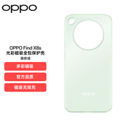 OPPO Find X8s 光彩磁吸全包保護(hù)殼 薄荷綠 磁吸無線充 速度無憂 官方品質(zhì) 適用于 OPPO Find X8s 手機(jī)