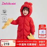 笛莎（DEESHA）童裝女童2024冬季新款女寶寶可愛糖果色三防中長款加厚連帽羽絨服 紅色 120