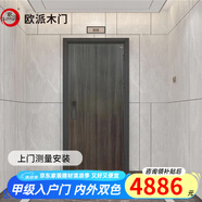歐派防盜門入戶門甲級 2系列鋼制安全門外剛內(nèi)木內(nèi)外雙色多款式定制 OP-3 子母門（OPRA） 智能鎖