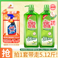 媽媽壹選檸檬草餐具凈1.28kg+補(bǔ)充裝1.28kg洗潔精食品用洗滌靈果蔬奶瓶用