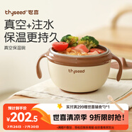 世喜注水保溫碗嬰兒輔食碗寶寶湯碗不銹鋼恒溫吸盤碗防摔兒童餐具