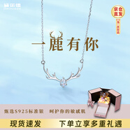 黛諾德玫瑰香皂花純銀小鹿項(xiàng)鏈畢業(yè)高考祝福紀(jì)念生日送女友高端檔禮物品