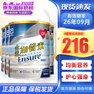 雅培（Abbott）港版金裝加營(yíng)素低糖奶粉怡?？捣€定血糖中老年成人進(jìn)口全營(yíng)養配方 金裝加營(yíng)素900g*4罐   呍呢嗱味