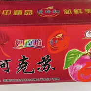阿克蘇蘋(píng)果;AKSU；AKESU APPLE正宗阿克蘇魯麗嘎啦蘋(píng)果【順豐】紅旗坡新鮮時(shí)令紅富士蘋(píng)果園直發(fā) 新疆嘎啦小蘋(píng)果8斤【70-75mm】