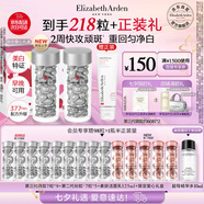 伊麗莎白雅頓第三代銀膠美白淡斑精華液60粒*2 VC 377pro 禮物送朋友