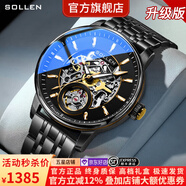 梭倫（SOLLEN）十大品牌名表手表男士全自動機械表防水夜光國腕表送男友生日禮物 【加強升級版】黑面金釘鋼帶208