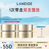 蘭芝致美緊顏煥采三重凝萃精華保濕面霜雙支淡紋緊致50ml七夕禮物女