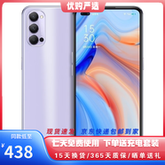 OPPO Reno4 二手手機(jī) 5G雙模 4800萬拍攝游戲手機(jī) oppo手機(jī) 6.4英寸超清大屏 香芋紫 8GB+128GB【送3C超級(jí)快充】 95新