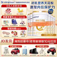 合生元（BIOSTIME）派星(原超級金裝)2段 LPN乳橋蛋白 法國原罐進口 700克 新國標(biāo) 2段700克*6罐（整箱）