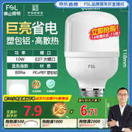 FSL佛山照明led燈泡 節(jié)能燈泡螺口光源E27 日光色10W柱形6500K