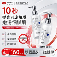 ning新加坡進(jìn)口去角質(zhì)去死皮面部潔面啫喱清潔毛孔去黑頭全身通用 【第2件半價(jià)】去角質(zhì)啫喱2瓶