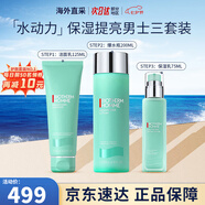 碧歐泉（BIOTHERM）男士水動(dòng)力三件套藍鉆護膚套裝保濕補水控油潔面情人節禮物送男友 「鎮店三件套」 潔面+水+保濕乳