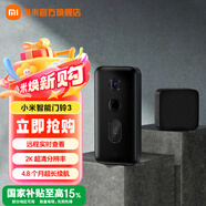 小米智能門鈴3 2K分辨率 180°大視野 家用貓眼攝像頭 門前異動(dòng)通知 手機(jī)查看 遠(yuǎn)程實(shí)時(shí)查看
