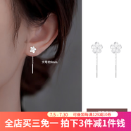 伊黛兒999足銀梔子花耳線養(yǎng)耳洞耳環(huán)女小眾高級(jí)2025新款耳飾生日禮物女 999銀梔子花耳線E3571 默認(rèn)15