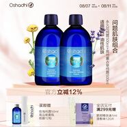 Oshadhi德國O家薰衣草蠟菊花純露500ml套裝花水爽膚水濕敷禮物效期26.3