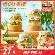 三只松鼠維C鮮果撈250g*4罐混合口味水果罐頭黃桃芒果菠蘿秋梨童年零食