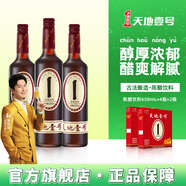 天地壹號(hào) 陳醋飲料650ml*4瓶山西釀造醇厚高端禮盒裝 2件8瓶