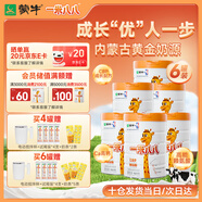 蒙牛一米八八【NBA聯(lián)名】兒童成長奶粉長高增加免疫力3-15歲800g*6罐