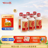 百年糊涂精品 52度濃香型白酒 貴州出品 糧食釀造 小酒 節日送禮白酒 52度 175mL 6瓶