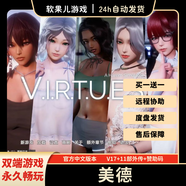 永恒世界 電腦端PC/安卓直裝 豪華漢化版  電腦軟件 galgame 美德 PC