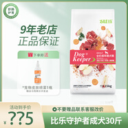比樂 守護(hù)者系列寵物狗糧 狗糧犬糧金毛哈士奇拉布拉多德牧泰迪 牛肉+蘋果+果寡糖 成犬糧15kg