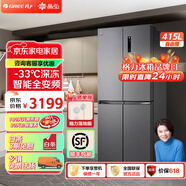 格力（GREE）晶弘415升對開(kāi)門(mén)冰箱變頻風(fēng)冷無(wú)霜電冰箱-33℃深凍黑科技極地儲鮮離子長(cháng)效凈味精準控溫超薄冰箱 BCD-415WPQCL/煙墨灰