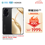 榮耀（HONOR）200 5000萬雅顧光影三主攝 5200mAh青海湖電池 護眼屏 16GB+512GB 絨黑色 5G手機【移動用戶專享】