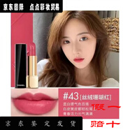 香奈兒女生生日禮物絲絨口紅持妝滋潤節日禮盒裝 43號珊瑚紅