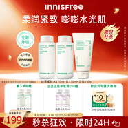 悅詩風吟（Innisfree）綠茶透明質(zhì)酸水乳潔面套裝補水舒緩【有效期至2026年7月16日】