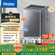 海爾（Haier）波輪洗衣機全自動 家電家用10公斤大容量 直驅變頻一級能效國家補貼超薄大筒徑玻璃蓋XQB100-BZ23D