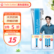 雙蓮（Twin Lotus）冰泉牙膏成人男女 中草藥清新口氣清潔家庭裝泰國進(jìn)口100g/160g 100g*1支